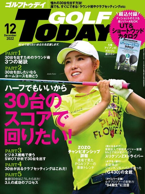 Title details for GOLF TODAY by SAN-EI Corporation - Available